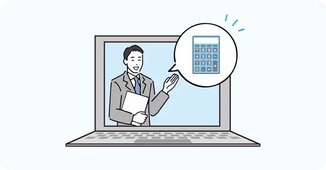 各種税金の確定申告サポート