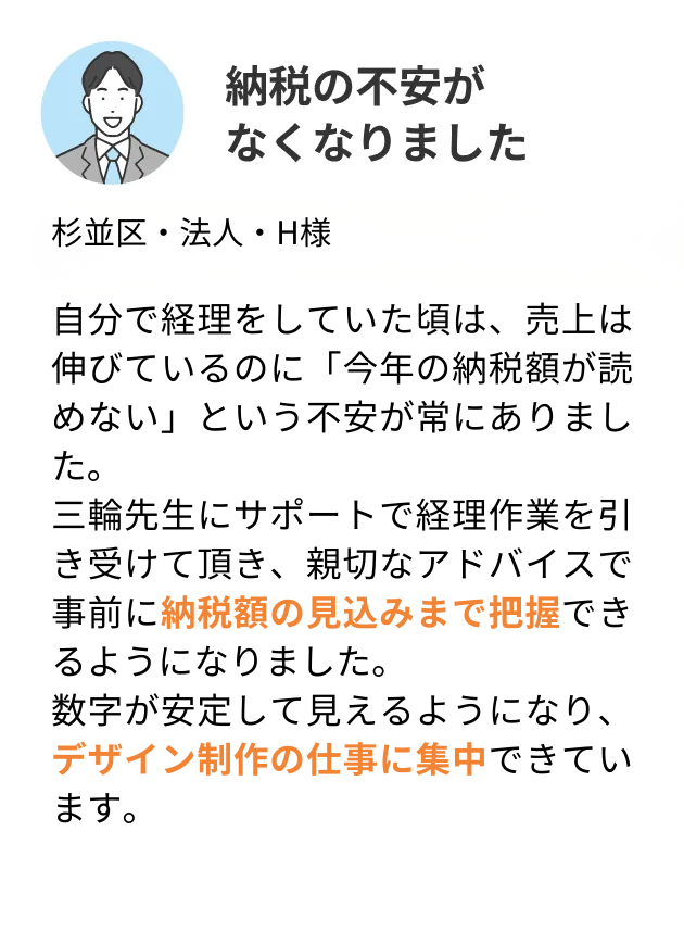 法人化の判断と準備を丸ごと支援してもらえました