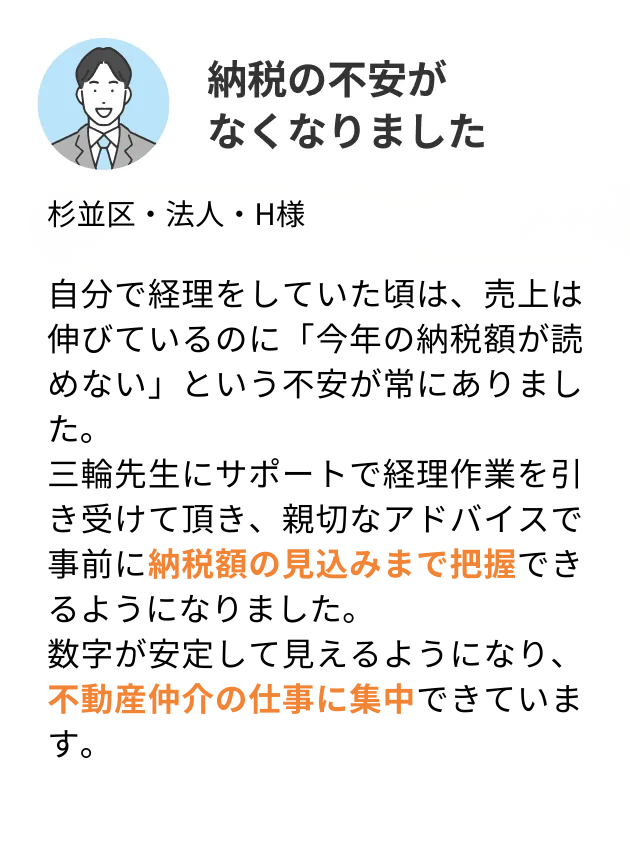 法人化の判断と準備を丸ごと支援してもらえました