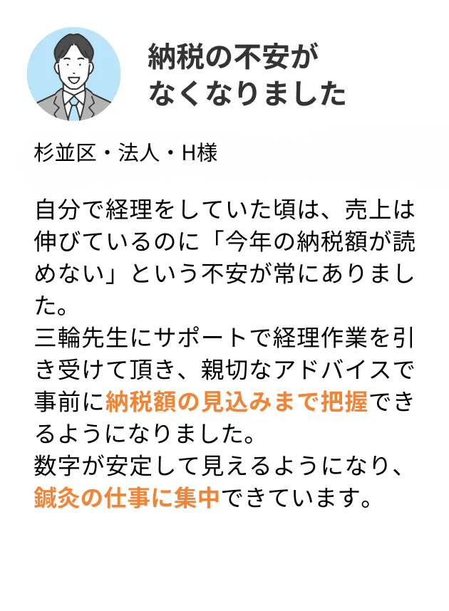法人化の判断と準備を丸ごと支援してもらえました