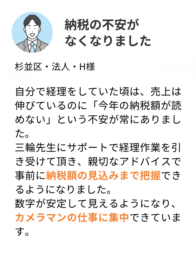 法人化の判断と準備を丸ごと支援してもらえました